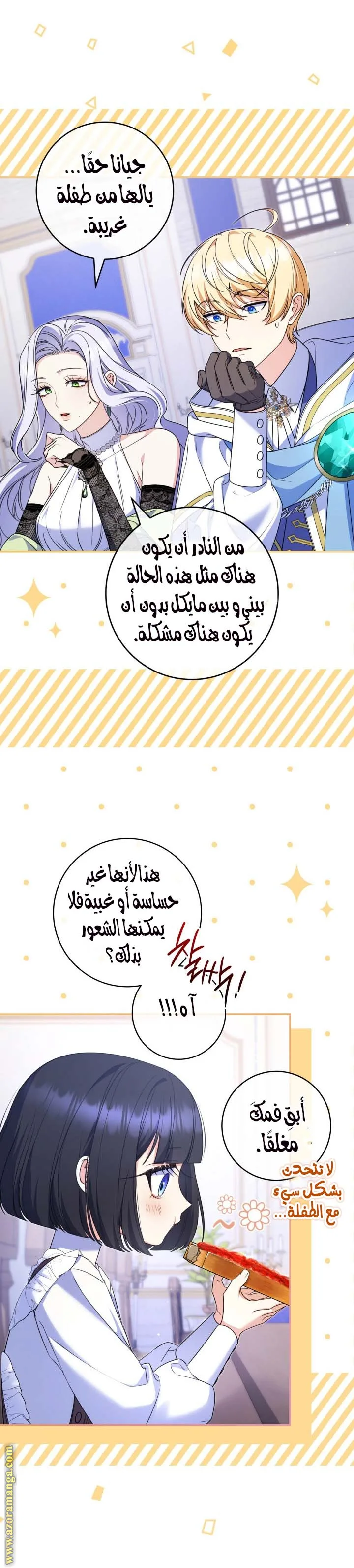 الصفحة 10