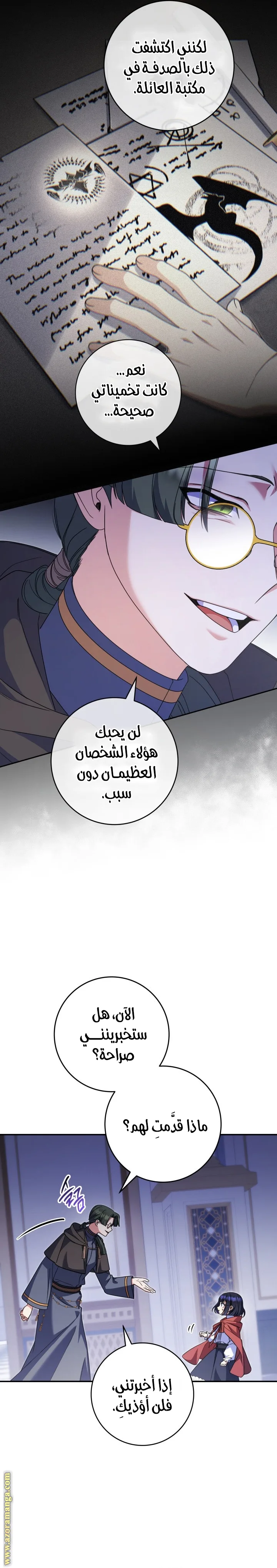 الصفحة 9