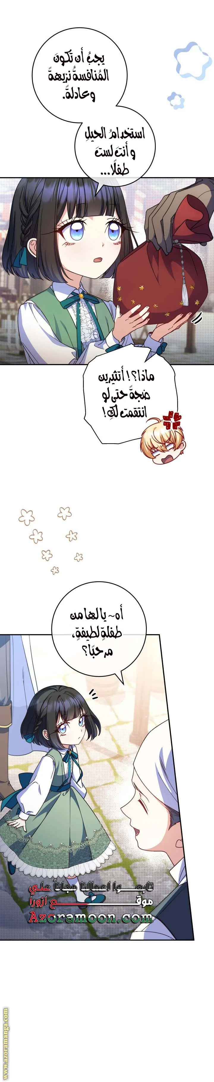 الصفحة 5