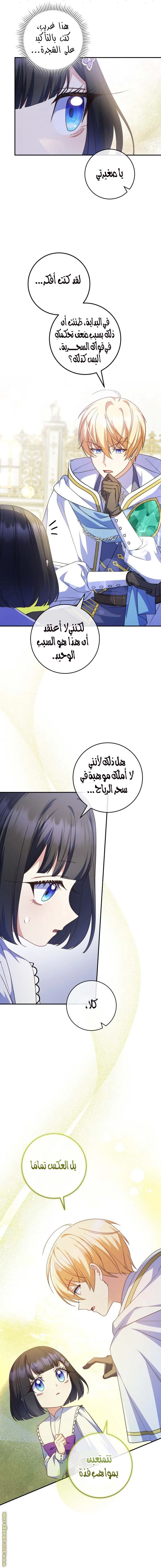 الصفحة 6