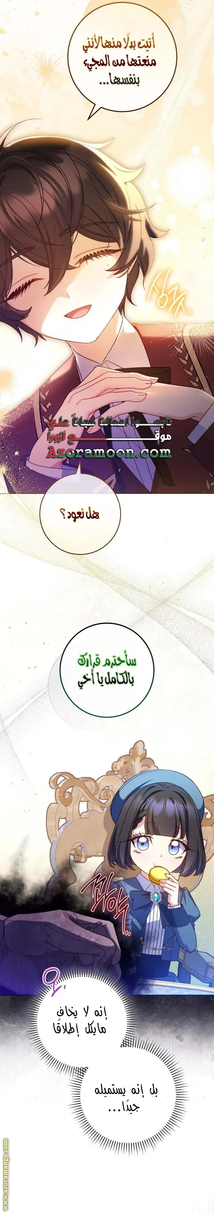 الصفحة 8