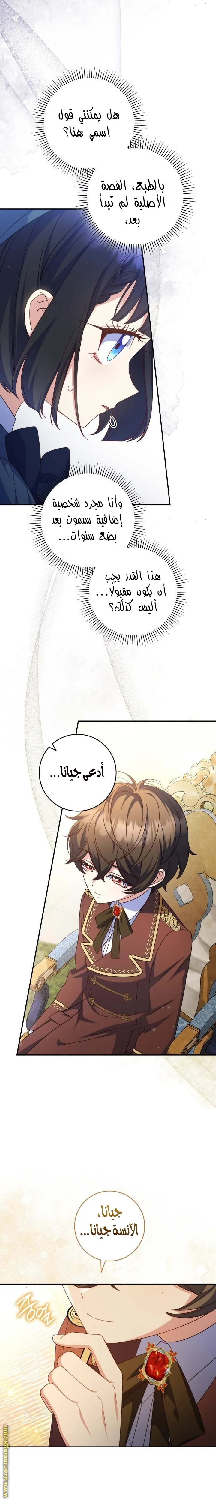 الصفحة 16