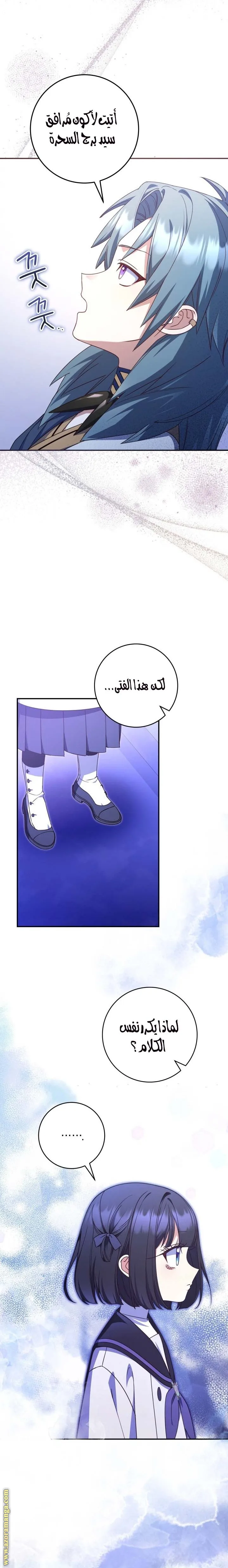 الصفحة 12