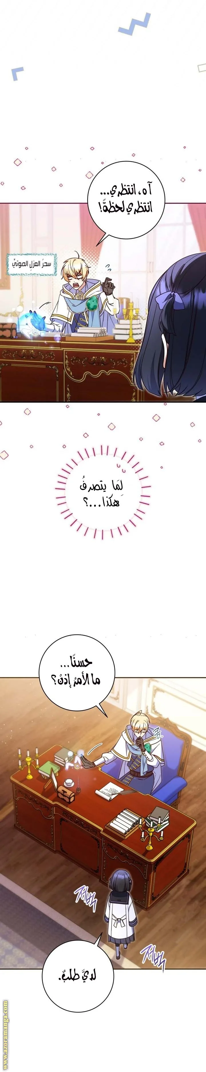 الصفحة 6