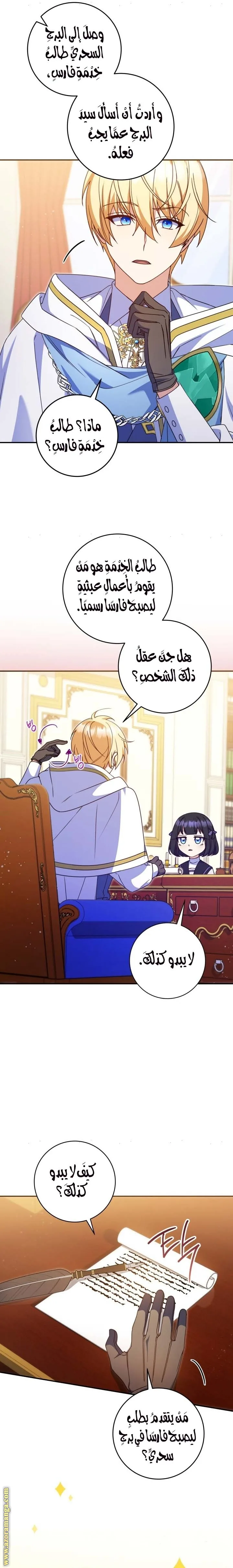 الصفحة 7
