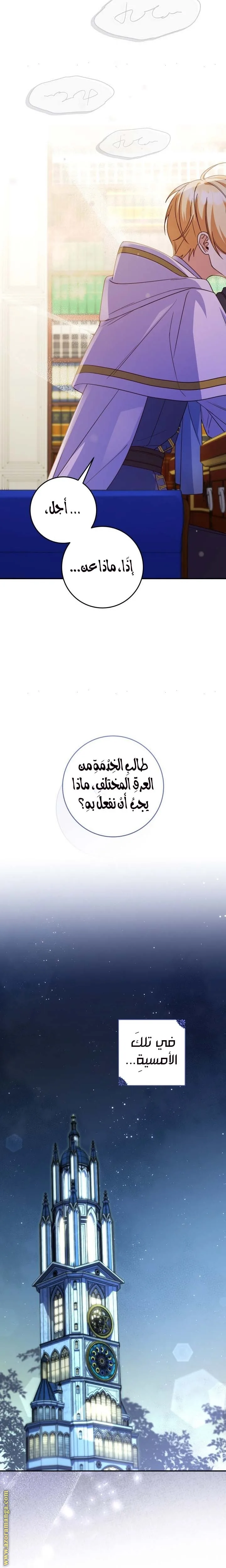 الصفحة 16