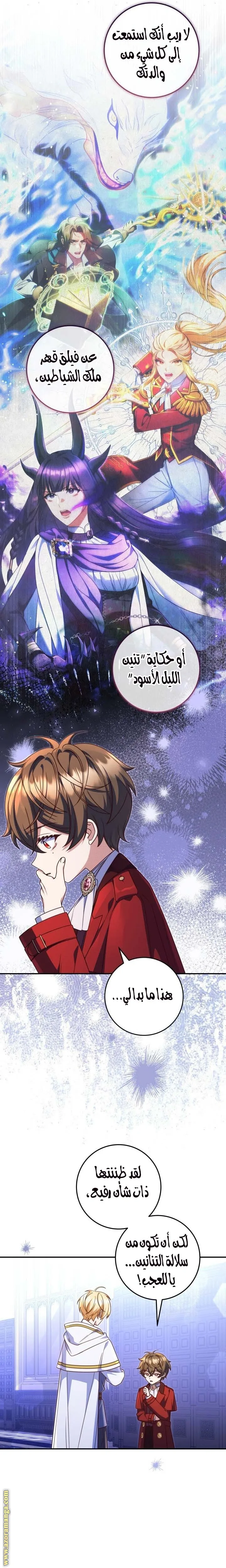 الصفحة 14