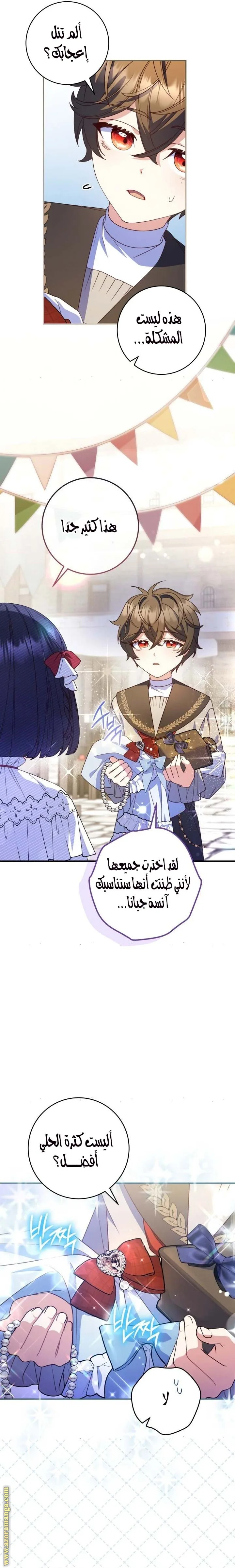 الصفحة 2