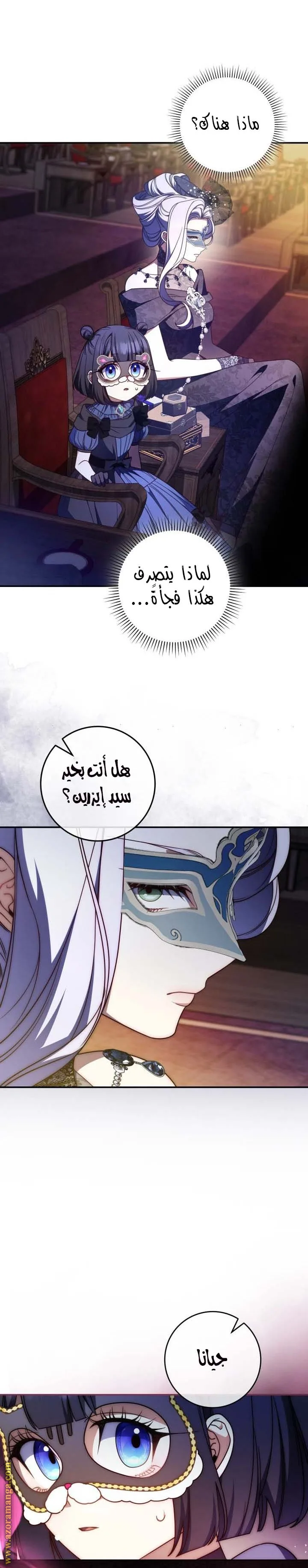 الصفحة 24