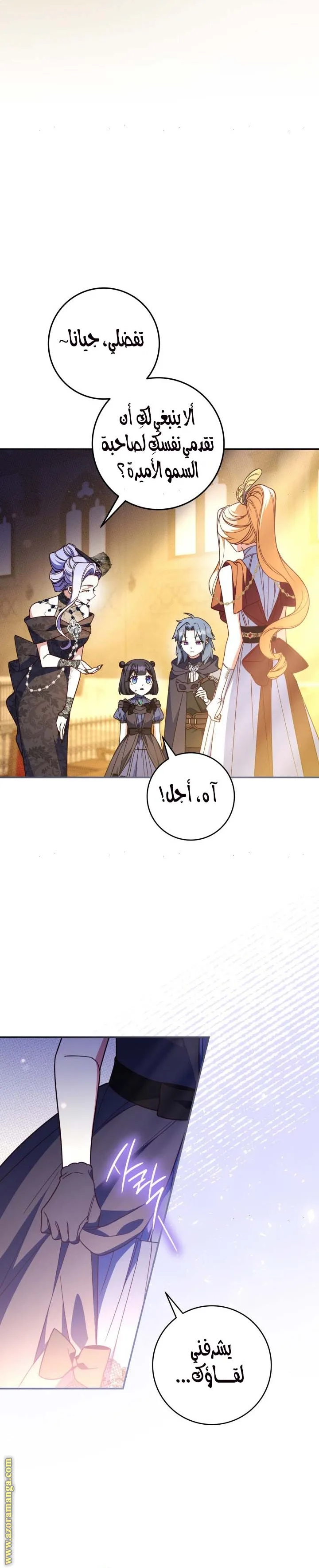 الصفحة 6