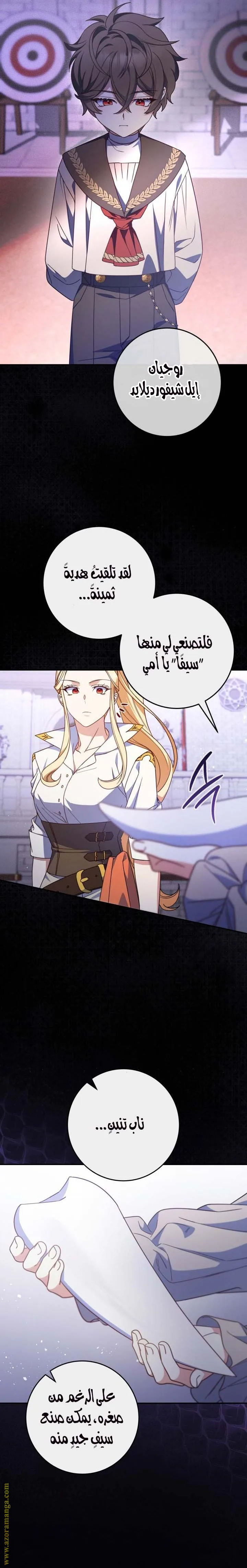 الصفحة 12