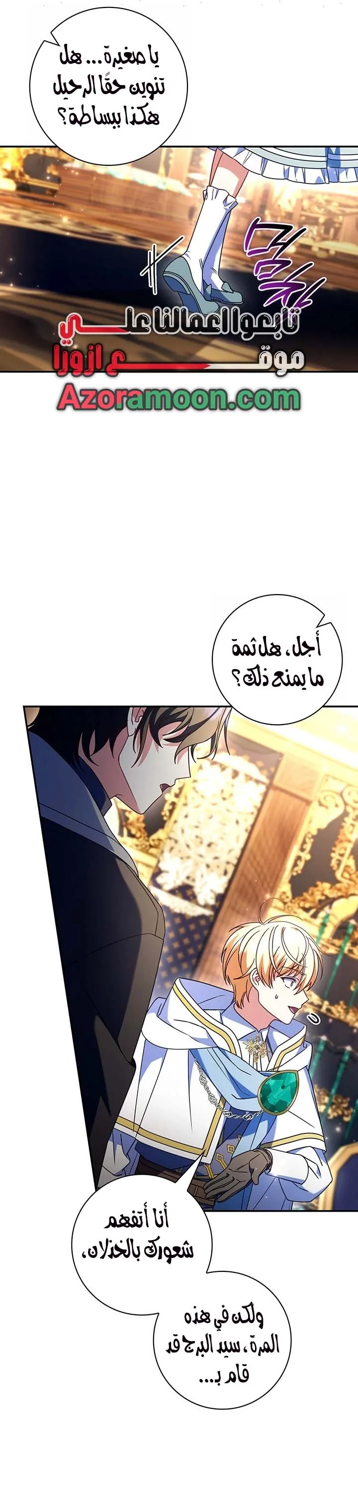 الصفحة 6