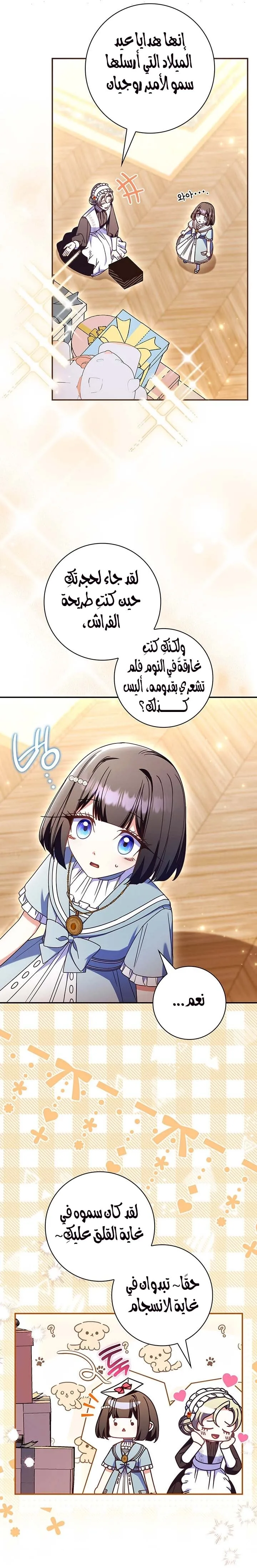 الصفحة 23