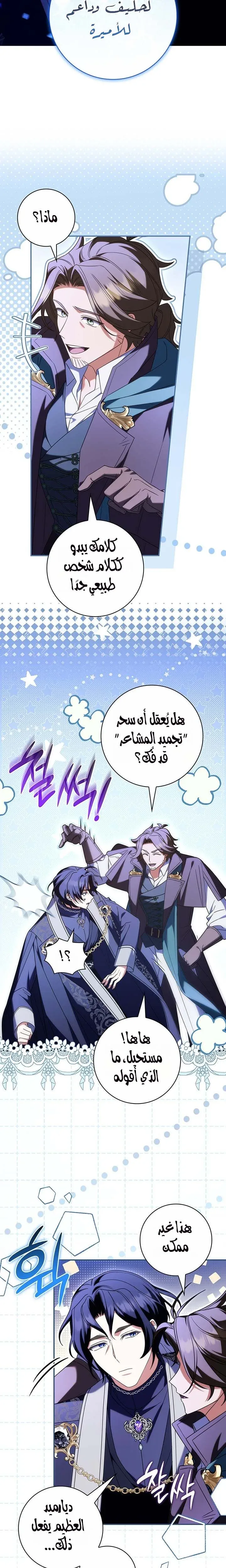 الصفحة 23