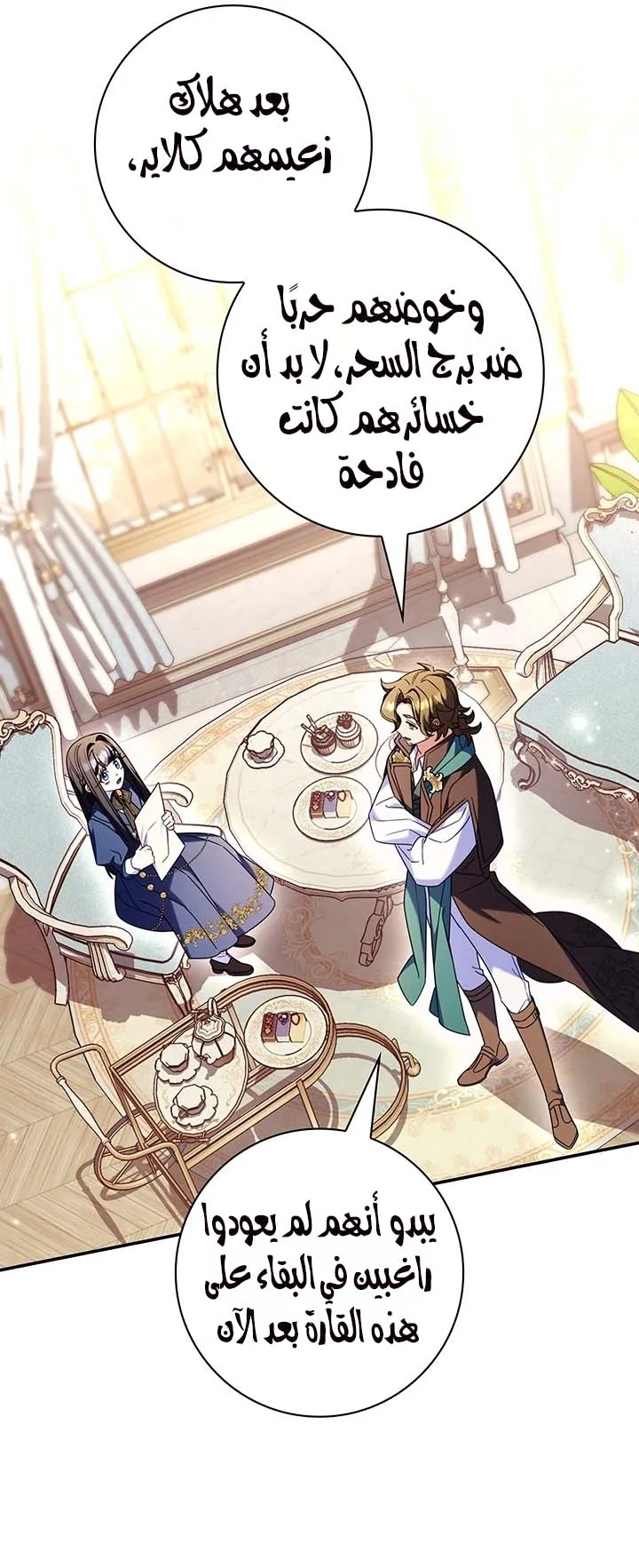 الصفحة 20