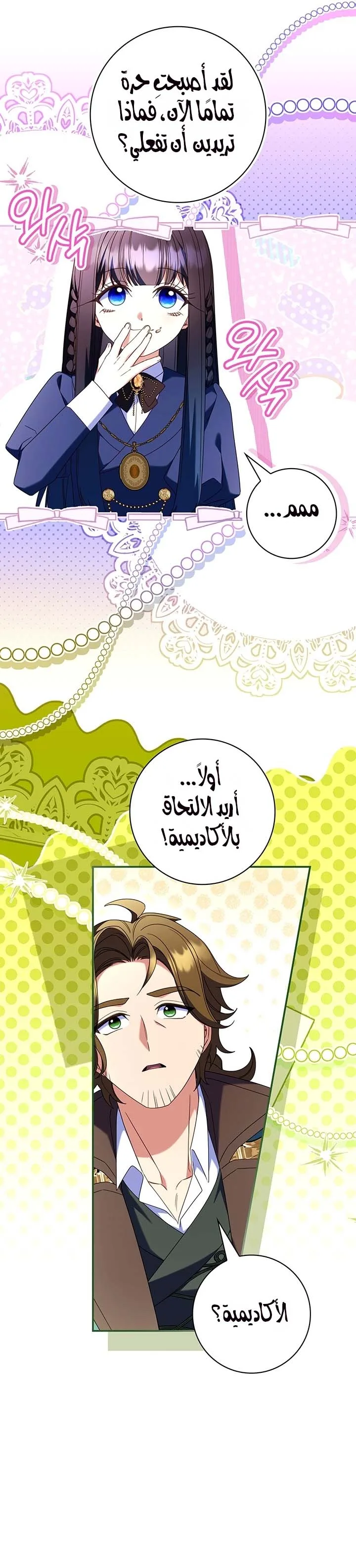 الصفحة 23