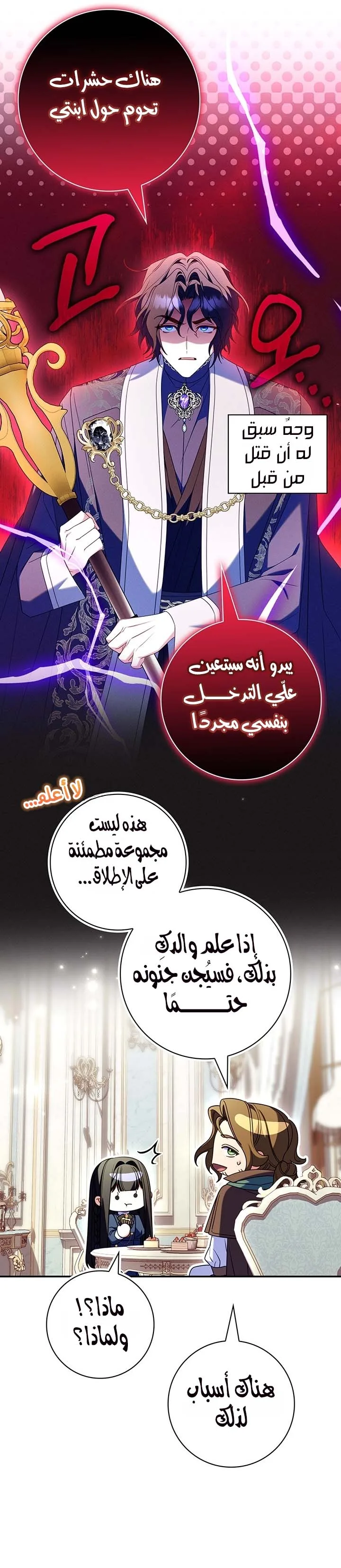 الصفحة 25