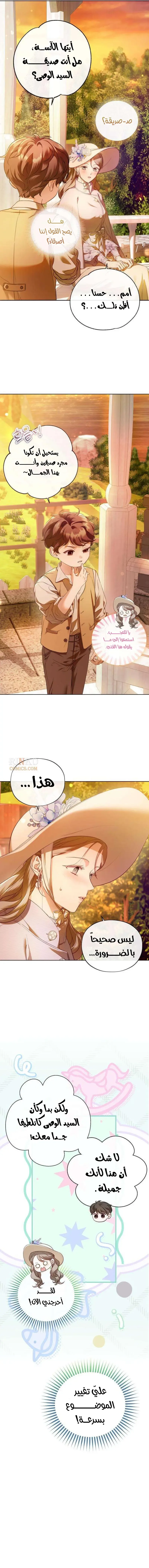 الصفحة 8