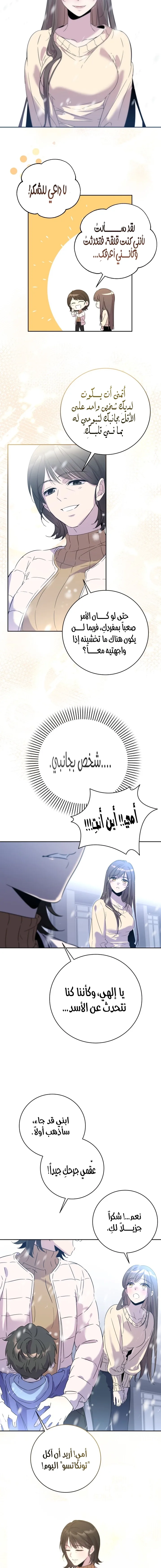 الصفحة 11
