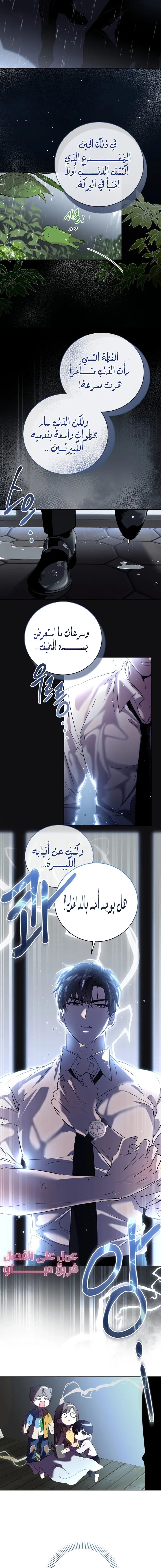 الصفحة 20