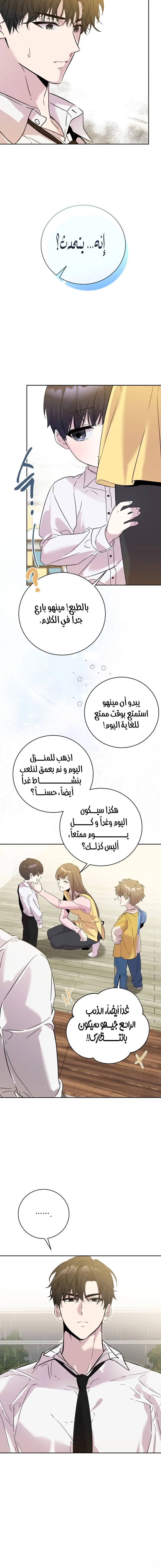 الصفحة 23