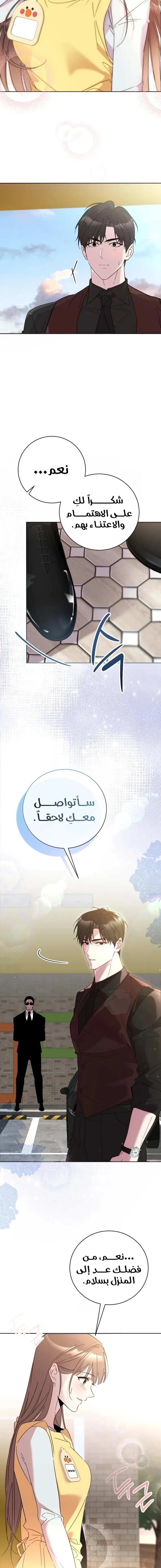الصفحة 9