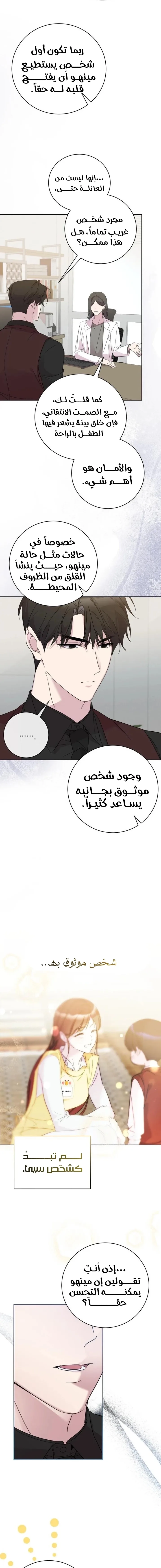الصفحة 11