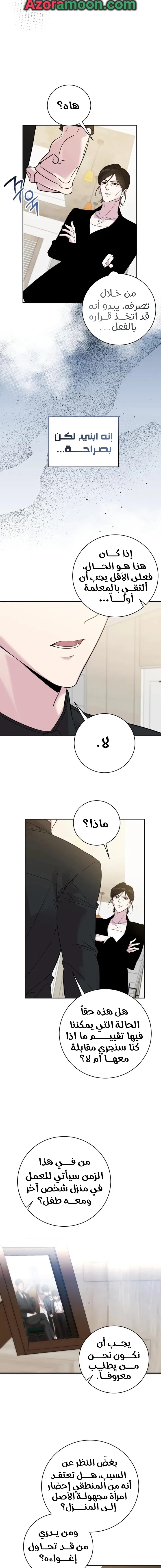 الصفحة 19