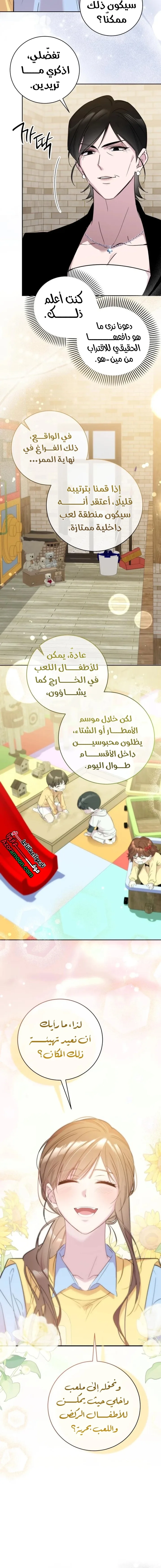 الصفحة 5