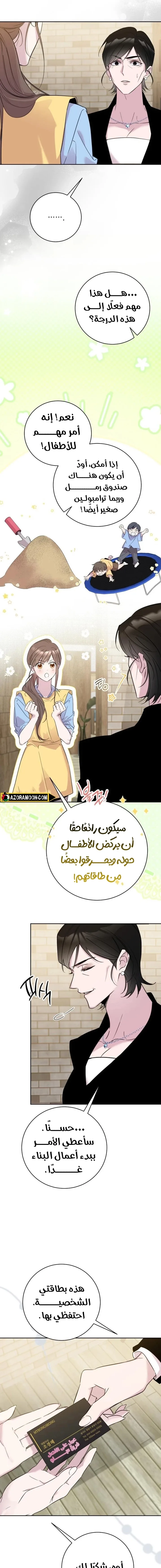 الصفحة 6