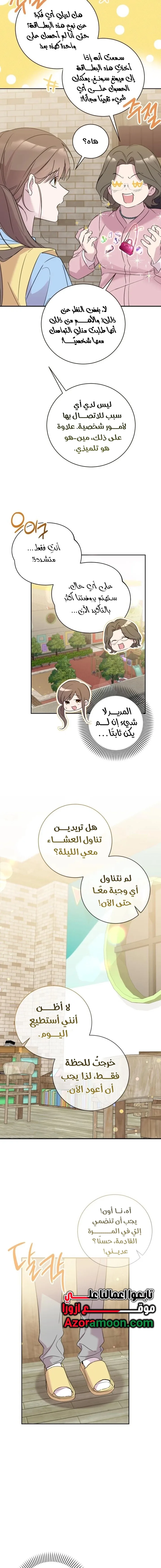 الصفحة 8