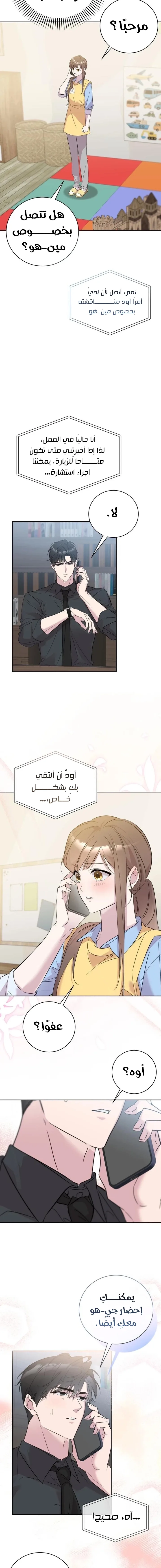 الصفحة 12