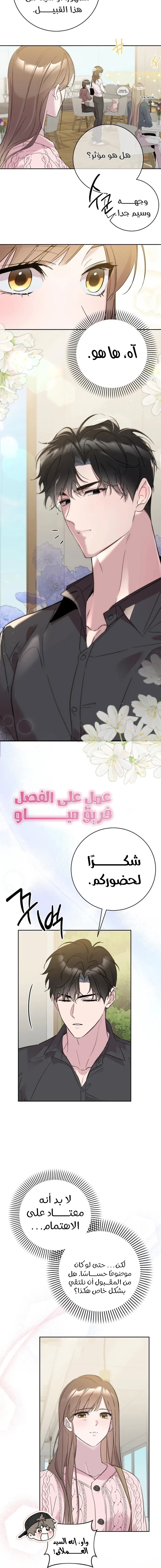 الصفحة 14