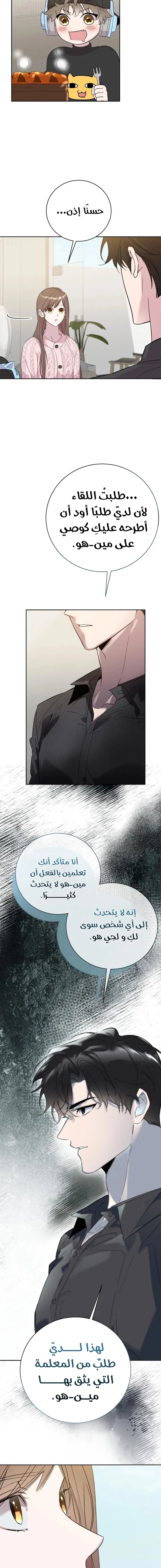 الصفحة 16