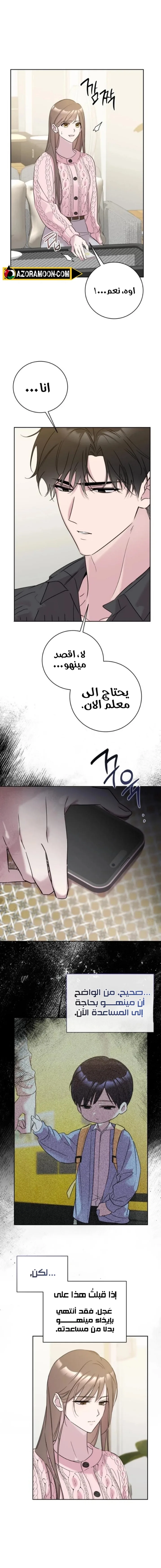 الصفحة 2