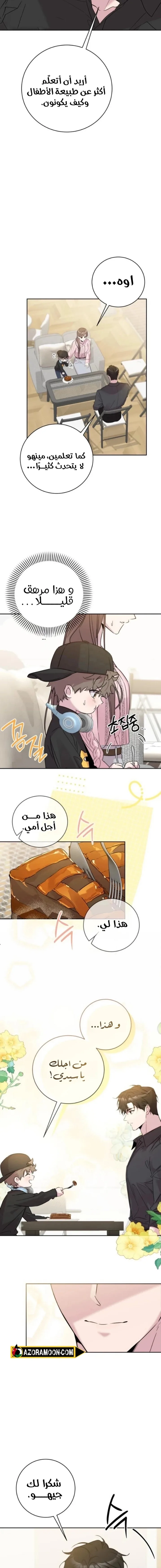 الصفحة 5