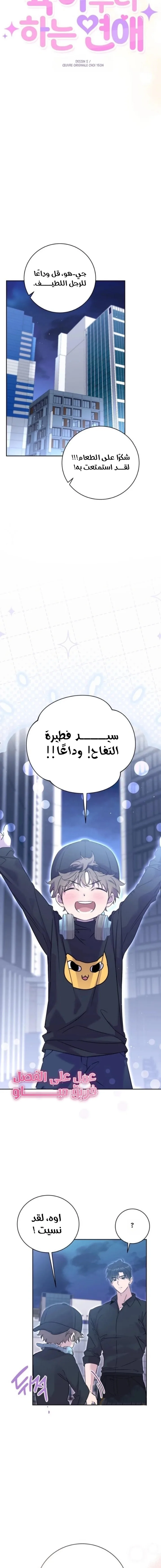 الصفحة 8