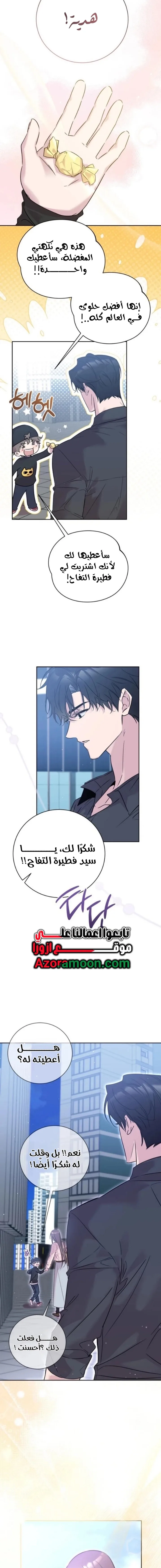 الصفحة 9