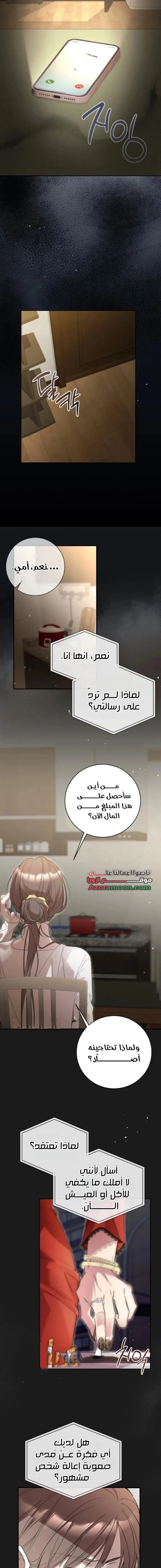 الصفحة 12