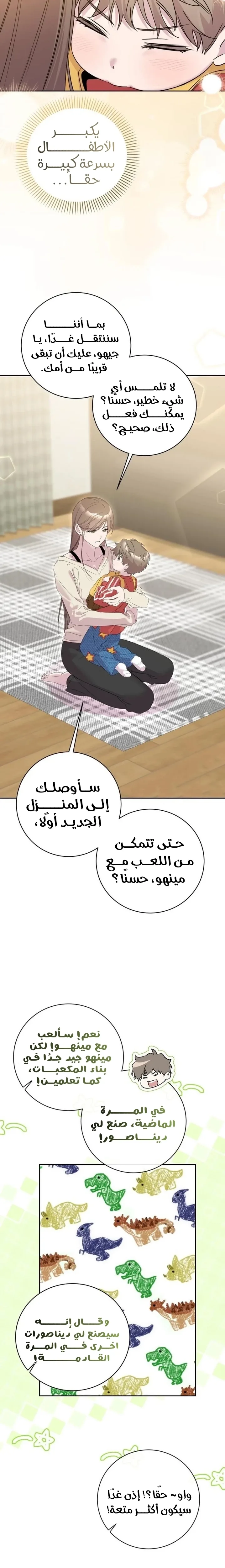 الصفحة 8