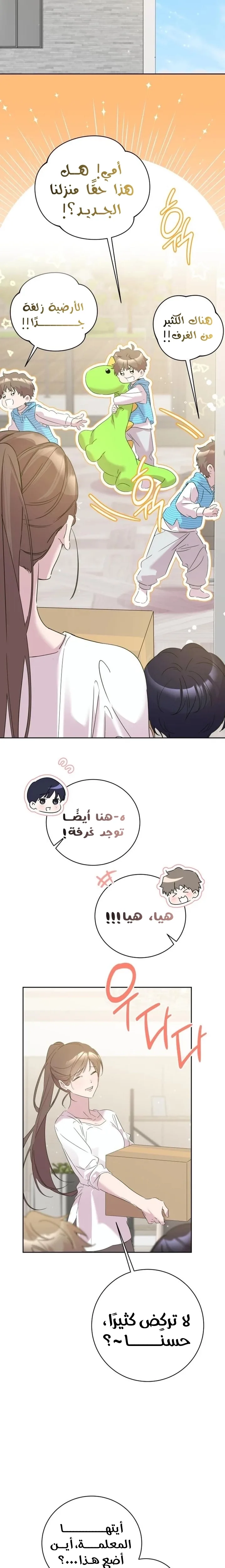 الصفحة 12