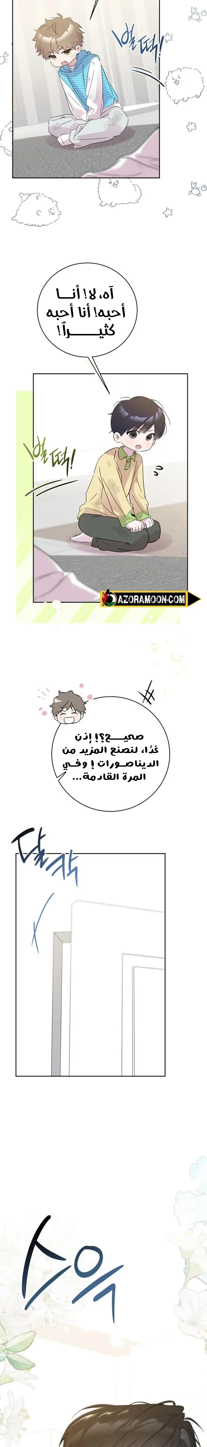 الصفحة 23