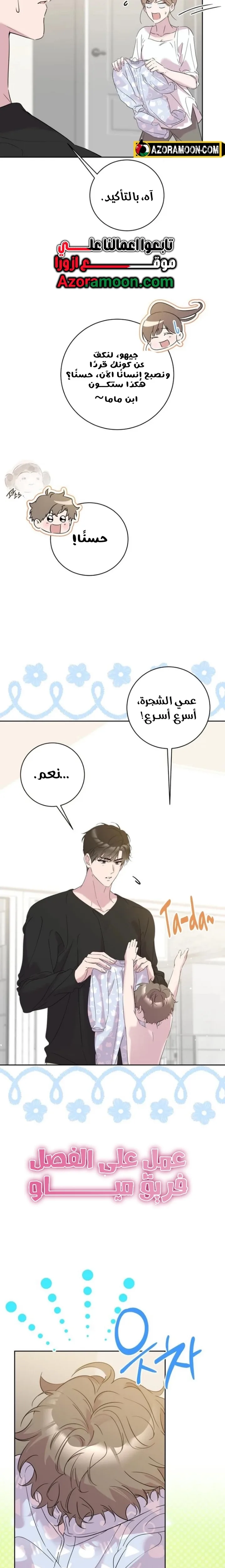 الصفحة 10