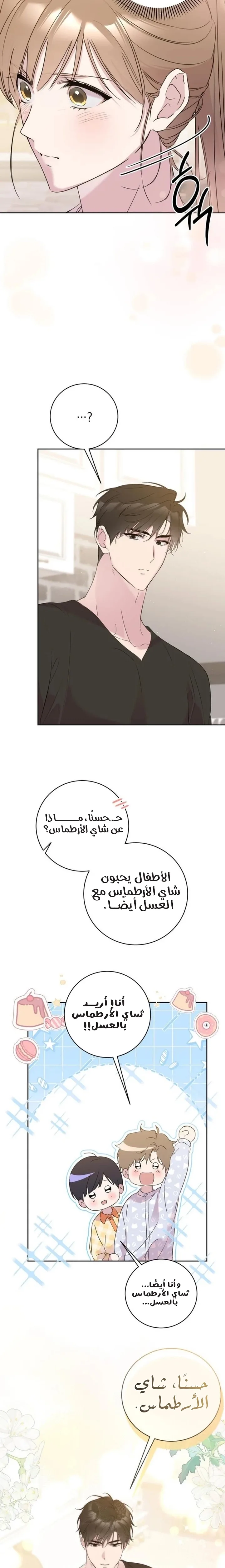 الصفحة 16
