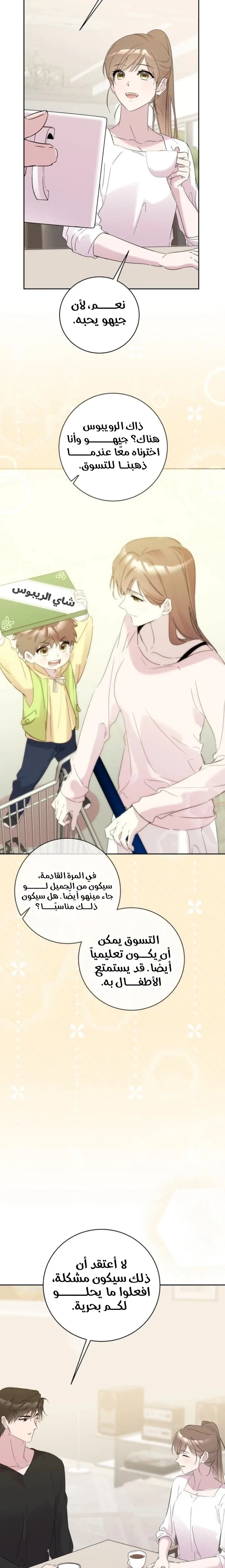الصفحة 20