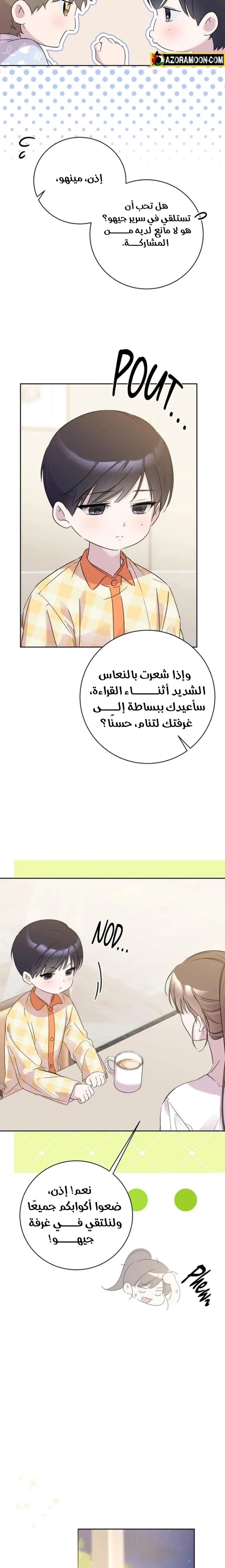 الصفحة 23