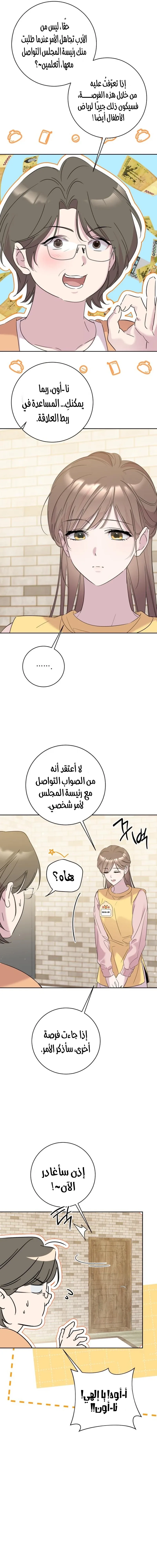 الصفحة 6