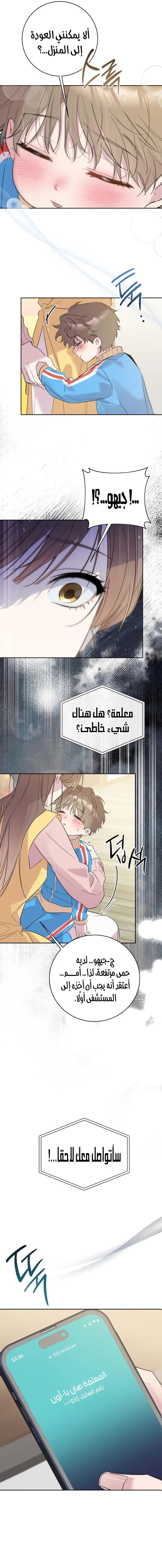 الصفحة 9