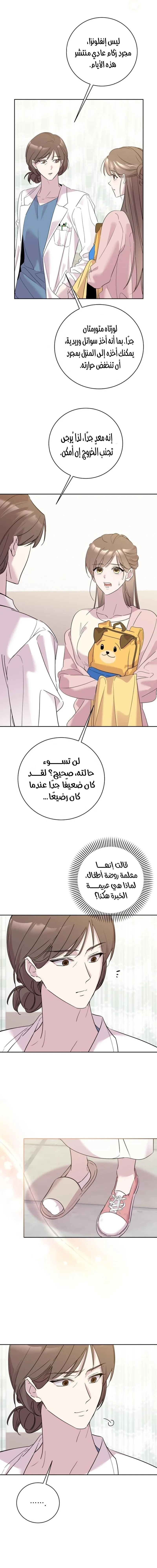 الصفحة 11