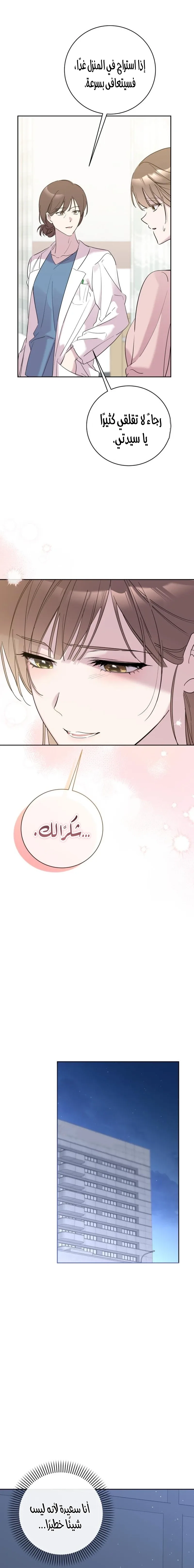 الصفحة 12